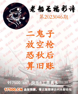 福彩3D第2023046期白袍法师WilliamHill体育总汇［10图］