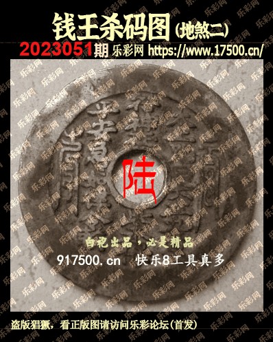 福彩3D第2023051期白袍法师WilliamHill体育总汇［10图］