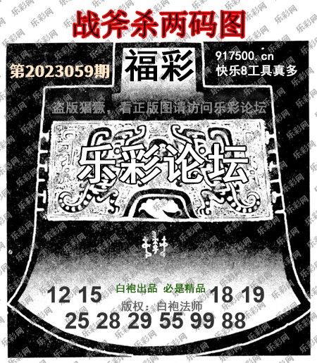 福彩3D第2023059期白袍法师WilliamHill体育总汇［10图］