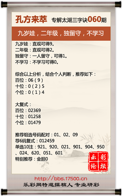 060孔方来萃.png
