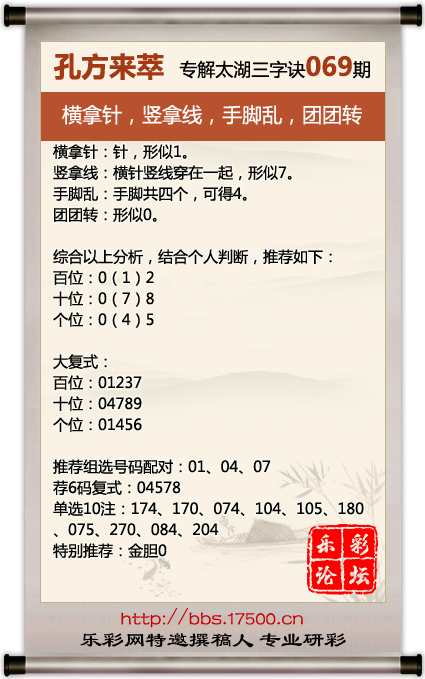 069孔方来萃.png