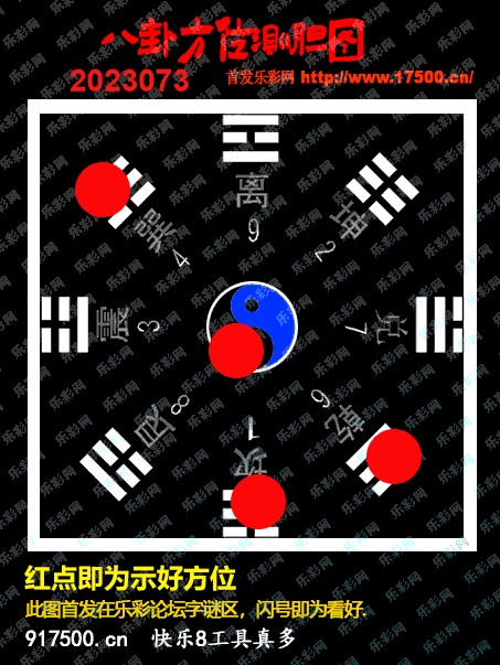 福彩3D第2023073期白袍法师495香港彩图谜总汇［10图］