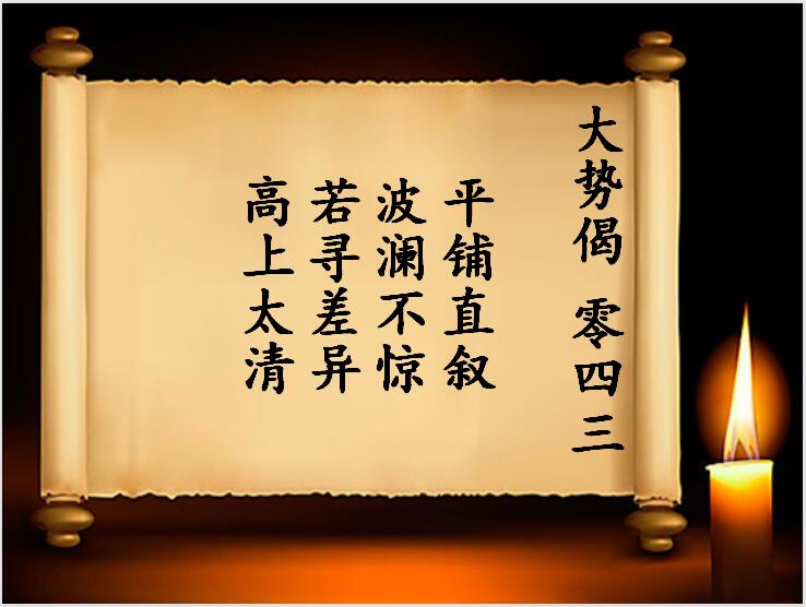 双色球第2023043期专为495香港彩com订制图谜