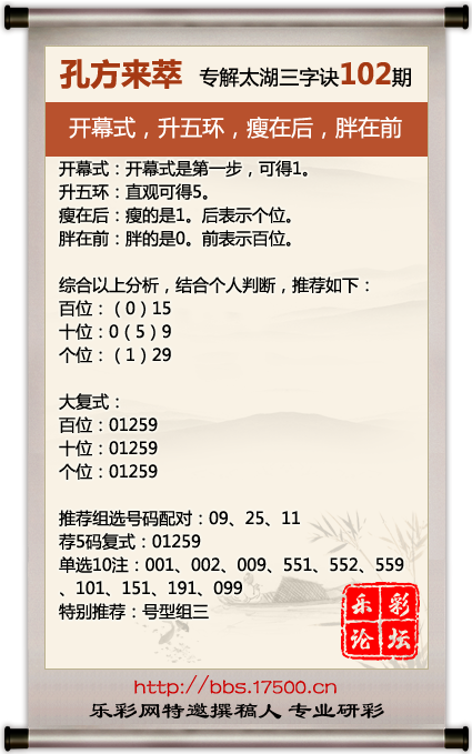 102孔方来萃.png