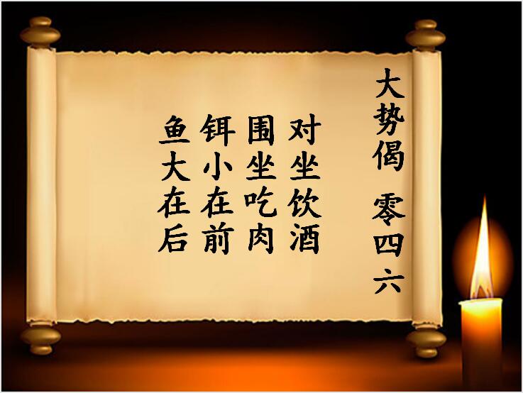 双色球第2023046期专为WilliamHill中文官方网站图谜订制推荐