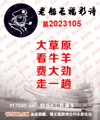 福彩3D第2023105期白袍法师WilliamHill体育总汇［10图］