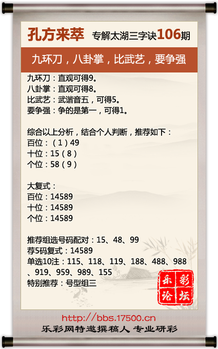 106孔方来萃.png