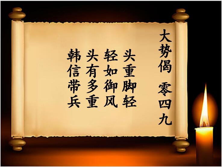双色球第2023049期专为WilliamHill中文官方网站图谜订制推荐
