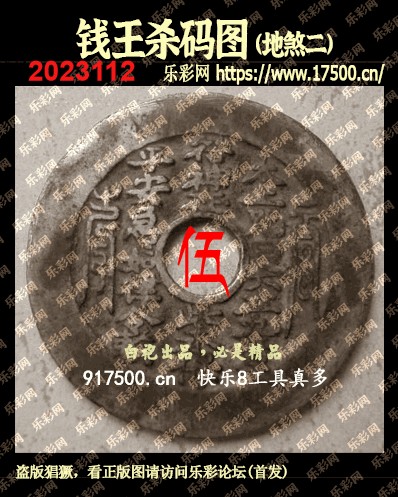 福彩3D第2023112期白袍法师WilliamHill体育总汇［10图］
