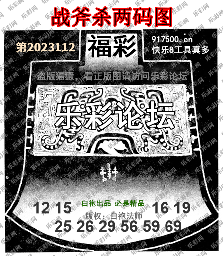 福彩3D第2023112期白袍法师WilliamHill体育总汇［10图］
