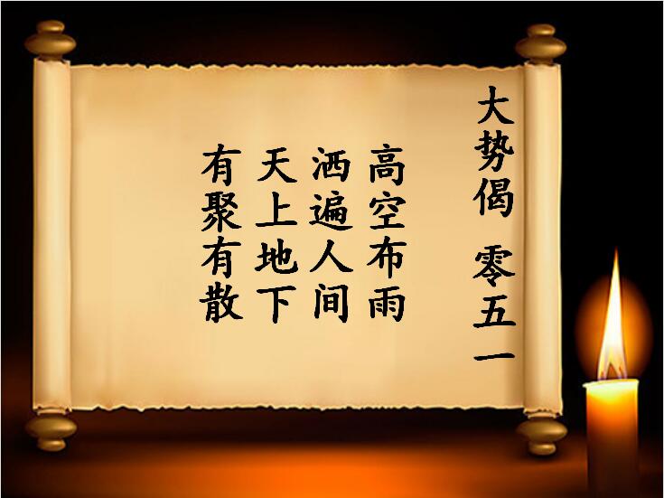 双色球第2023051期专为WilliamHill中文官方网站图谜订制