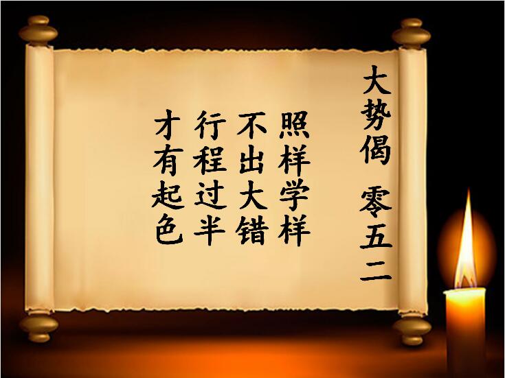 双色球第2023052期专为495香港彩com图谜订制