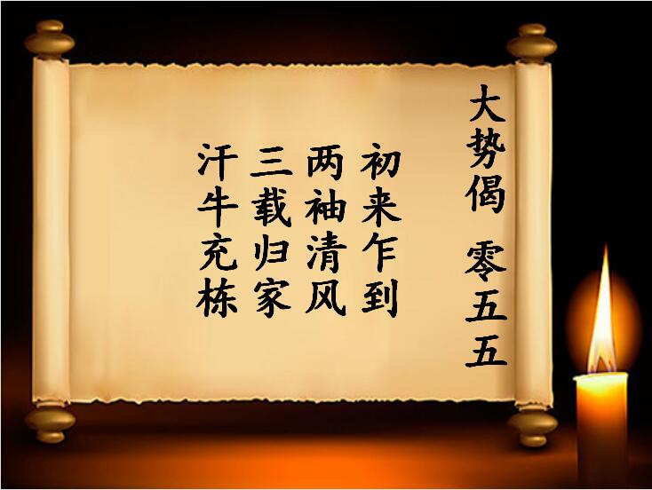 双色球第2023055期专为495香港彩com图谜订制