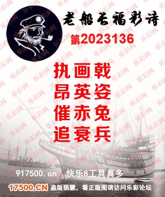 福彩3D第2023136期白袍法师WilliamHill体育总汇［10图］