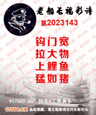 福彩3D第2023143期白袍法师WilliamHill体育总汇［10图］