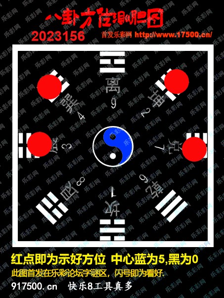 福彩3D第2023156期白袍法师495香港彩图谜总汇［10图］
