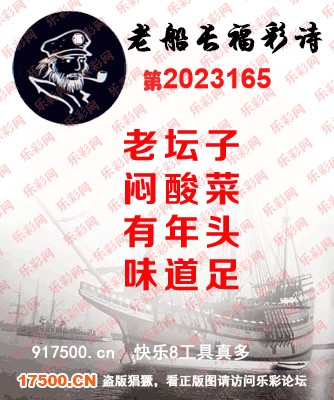 福彩3D第2023165期白袍法师WilliamHill体育总汇［10图］