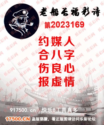 福彩3D第2023169期白袍法师WilliamHill体育总汇［10图］
