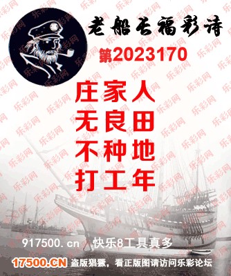 福彩3D第2023170期白袍法师WilliamHill体育总汇［10图］