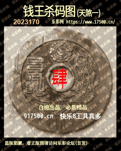 福彩3D第2023170期白袍法师WilliamHill体育总汇［10图］