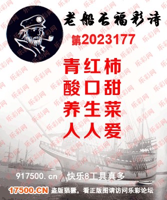 福彩3D第2023177期白袍法师WilliamHill体育总汇［10图］