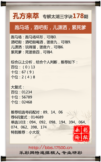 178孔方来萃.png