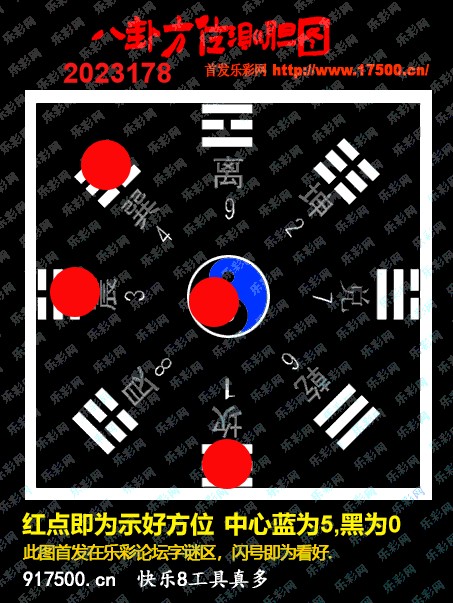 福彩3D第2023178期白袍法师495香港彩图谜总汇［10图］