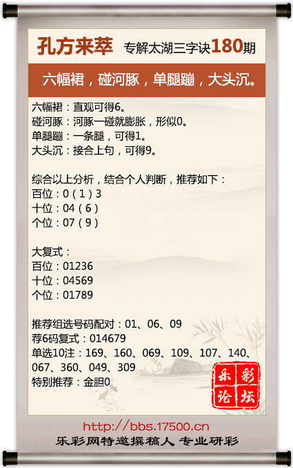 180孔方来萃.png