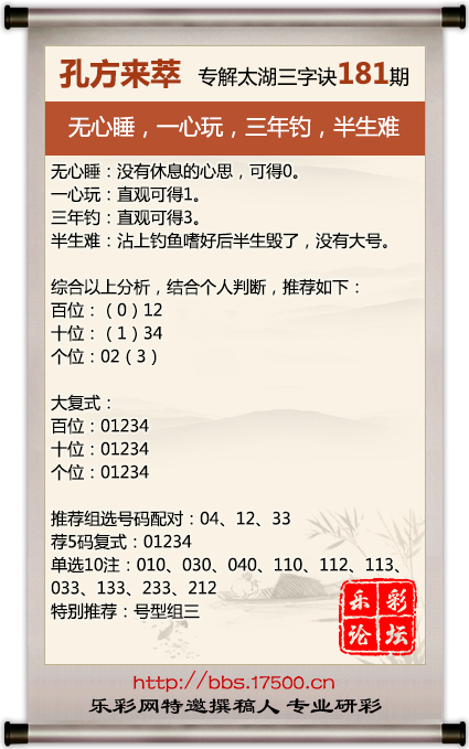181孔方来萃.png