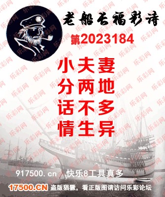 福彩3D第2023184期白袍法师WilliamHill体育总汇［10图］