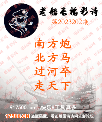 福彩3D第2023202期白袍法师WilliamHill体育总汇［10图］