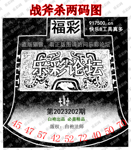 福彩3D第2023202期白袍法师WilliamHill体育总汇［10图］