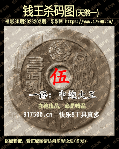 福彩3D第2023202期白袍法师WilliamHill体育总汇［10图］