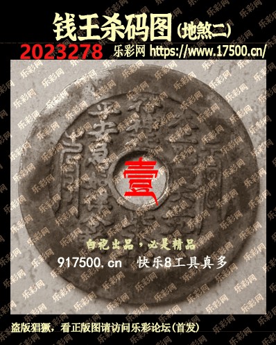 福彩3D第2023278期白袍法师495香港彩图谜总汇［10图］