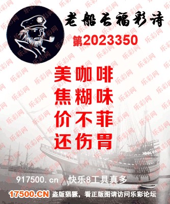 福彩3D第2023350期白袍法师WilliamHill体育总汇［10图］