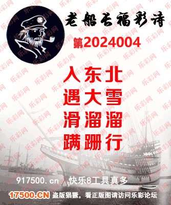 福彩3D第2024004期白袍法师WilliamHill体育总汇［10图］