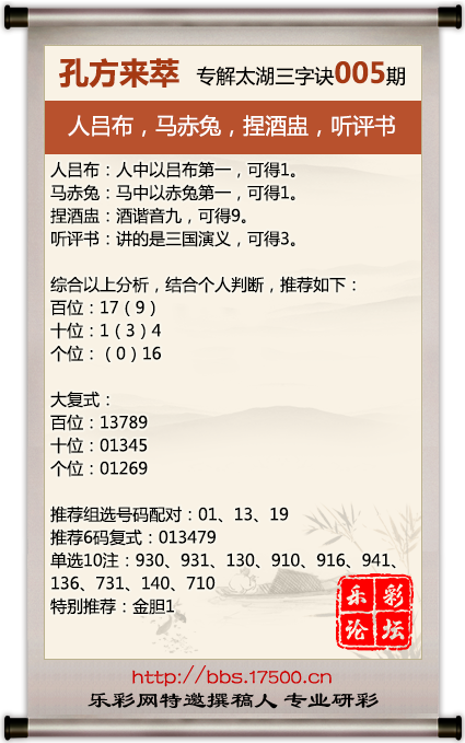 005孔方来萃.png