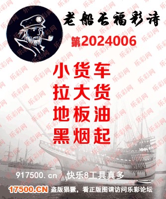 福彩3D第2024006期白袍法师WilliamHill体育总汇［10图］
