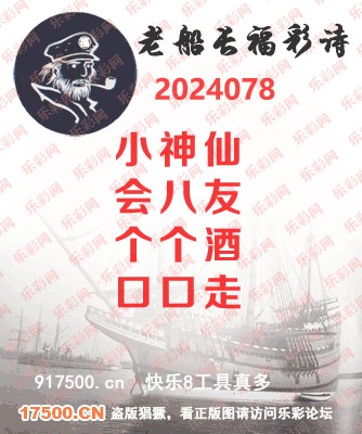 福彩3D第2024078期白袍法师WilliamHill体育总汇［10图］
