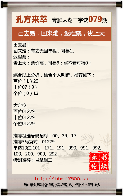 079孔方来萃.png