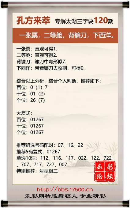 120孔方来萃.png