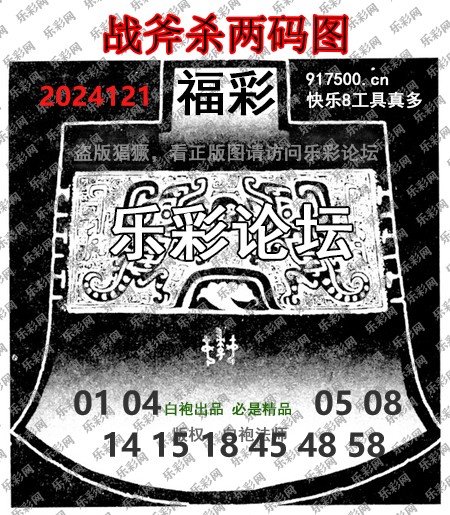 福彩3D第2024121期白袍法师WilliamHill体育总汇［10图］