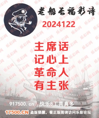 福彩3D第2024122期白袍法师WilliamHill体育总汇［10图］