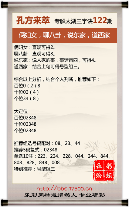 122孔方来萃.png