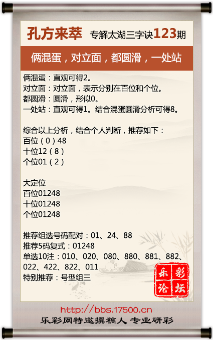 123孔方来萃.png