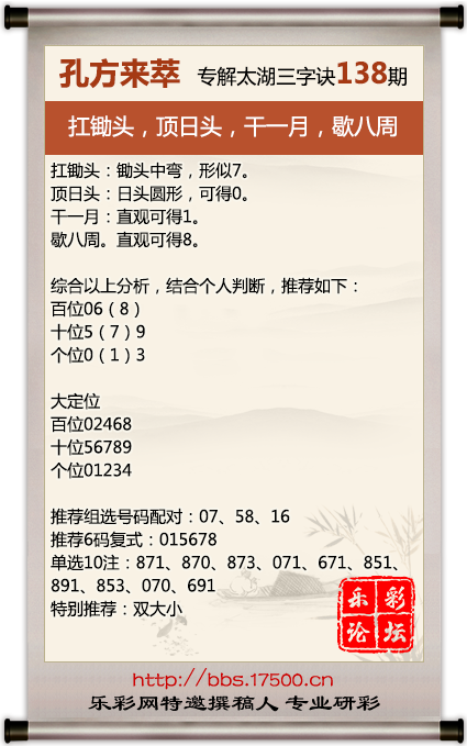 138孔方来萃.png