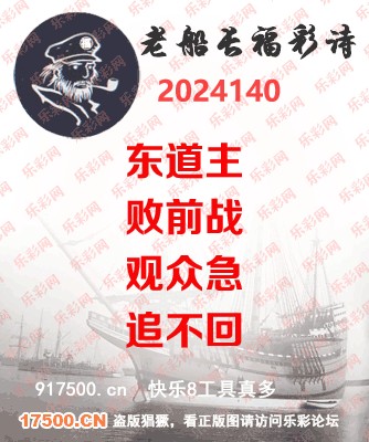 福彩3D第2024140期白袍法师WilliamHill体育总汇［10图］