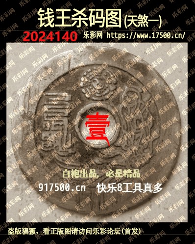 福彩3D第2024140期白袍法师WilliamHill体育总汇［10图］