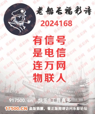 福彩3D第2024168期白袍法师WilliamHill体育总汇［10图］