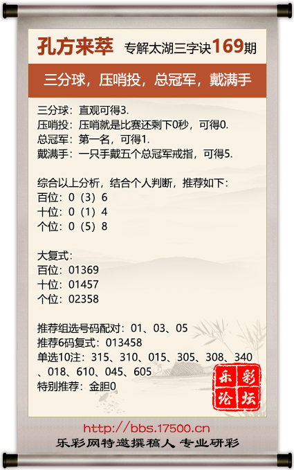 169孔方来萃.png